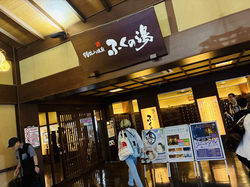 サさんの稲佐山温泉ふくの湯のサ活写真