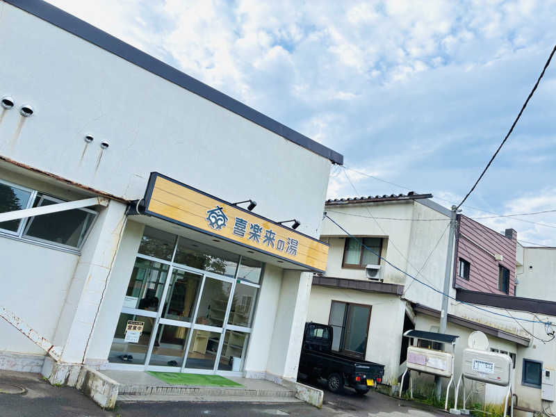 サさんの公衆浴場くすのき(ホテル楠)のサ活写真