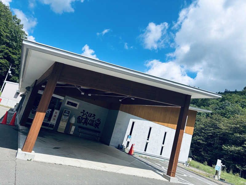 サさんのうらほろ留真温泉のサ活写真