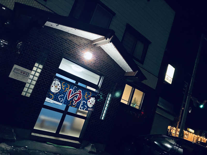 サさんの松の湯のサ活写真