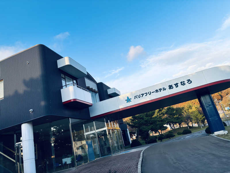 サさんのバリアフリーホテル あすなろのサ活写真