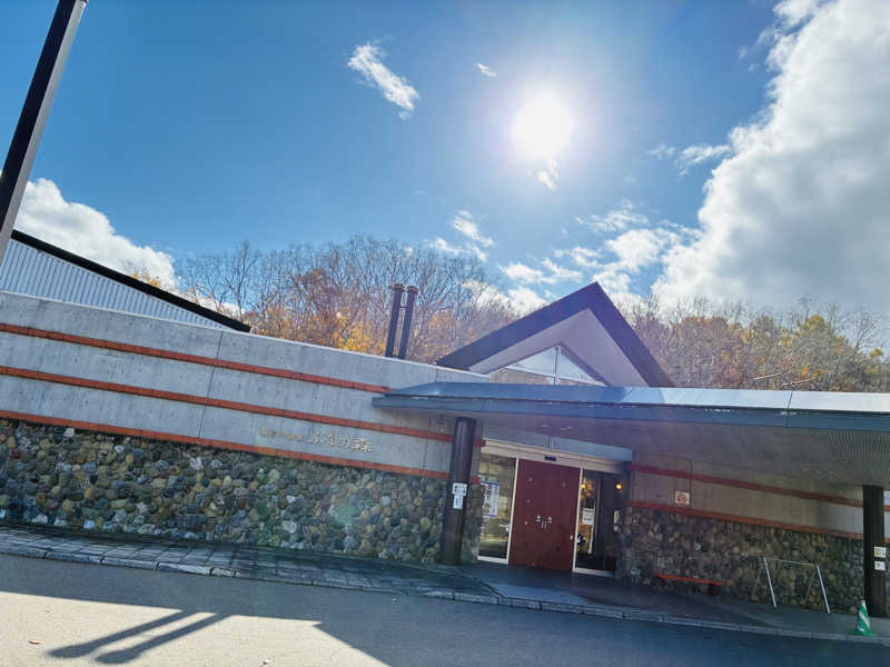 サさんの黒松内温泉ぶなの森のサ活写真