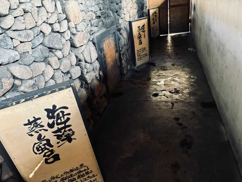 サさんの江戸風呂のサ活写真