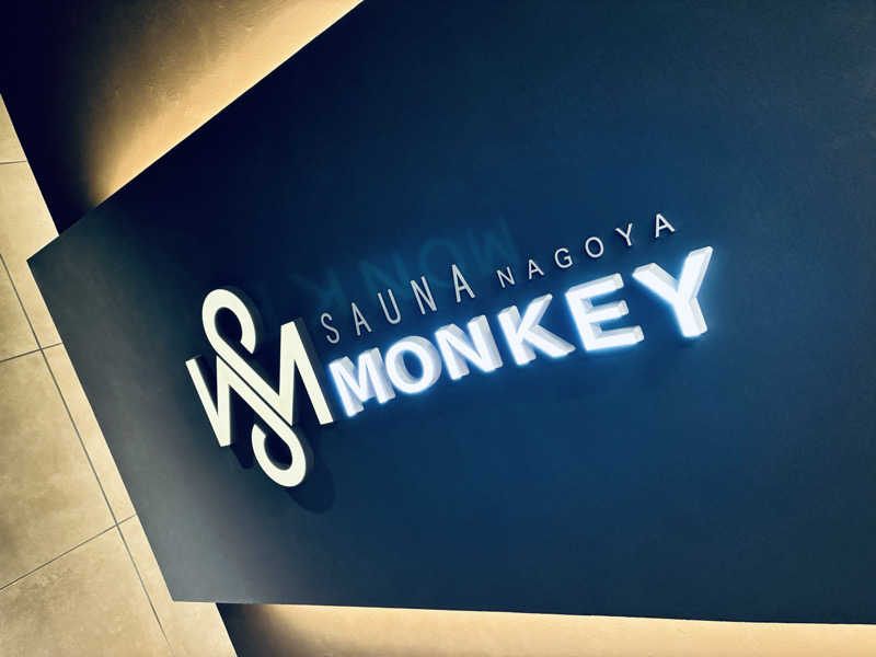 サさんのSAUNA MONKEY / サウナモンキー 名古屋のサ活写真