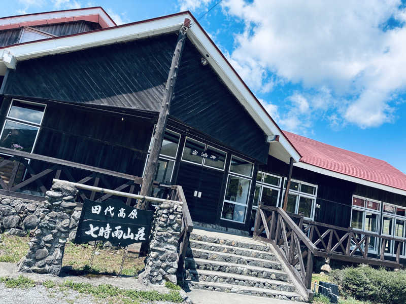 サさんの星降る山荘  七時雨山荘のサ活写真