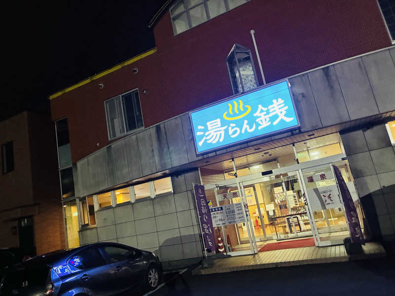 サさんの湯けむりパーク湯らん銭のサ活写真