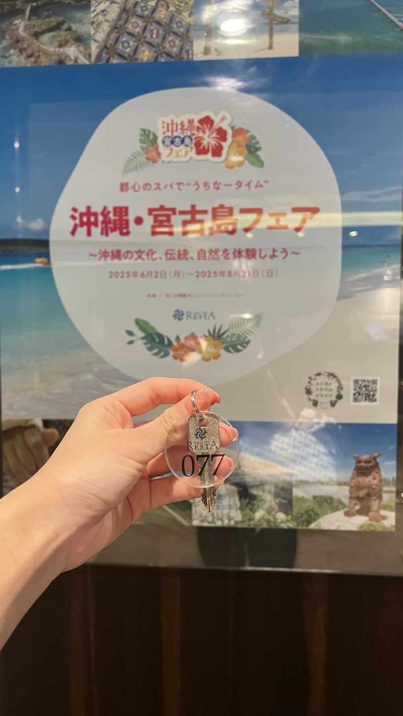 なんさんのタイムズ スパ・レスタのサ活写真