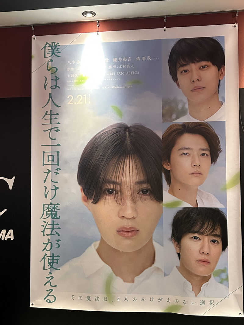 がちゃんさんの群馬温泉 やすらぎの湯のサ活写真