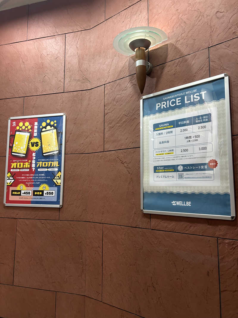 がちゃんさんのウェルビー栄のサ活写真