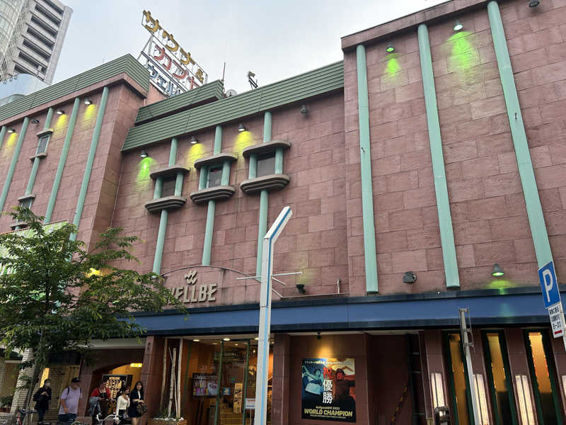 がちゃんさんのウェルビー栄のサ活写真