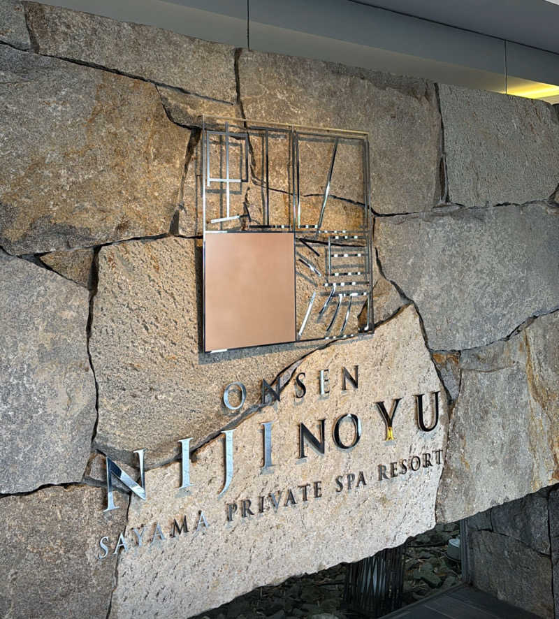 manaty♨️さんの虹の湯大阪狭山店のサ活写真