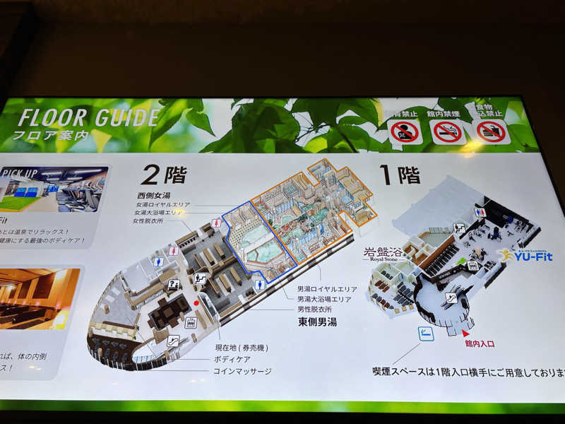 manaty♨️さんのスーパー銭湯ユーバス和歌山店のサ活写真