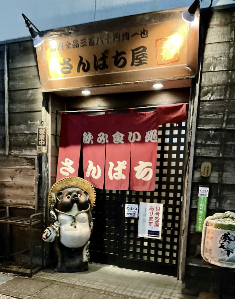 ロンロンリンさんの掛川 ターミナルホテルのサ活写真