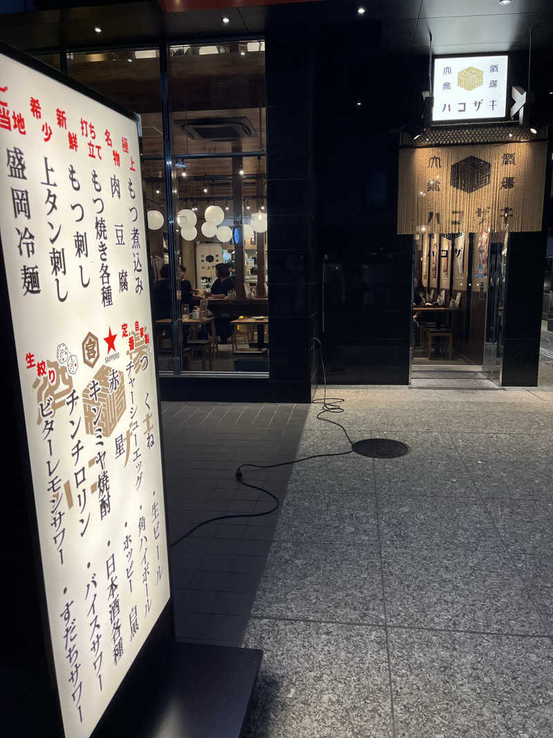 ロンロンリンさんのグリッズプレミアムホテル 盛岡のサ活写真