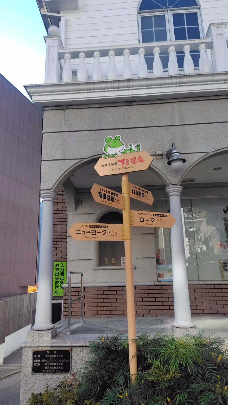 ☆SAKU☆さんの幸乃湯のサ活写真