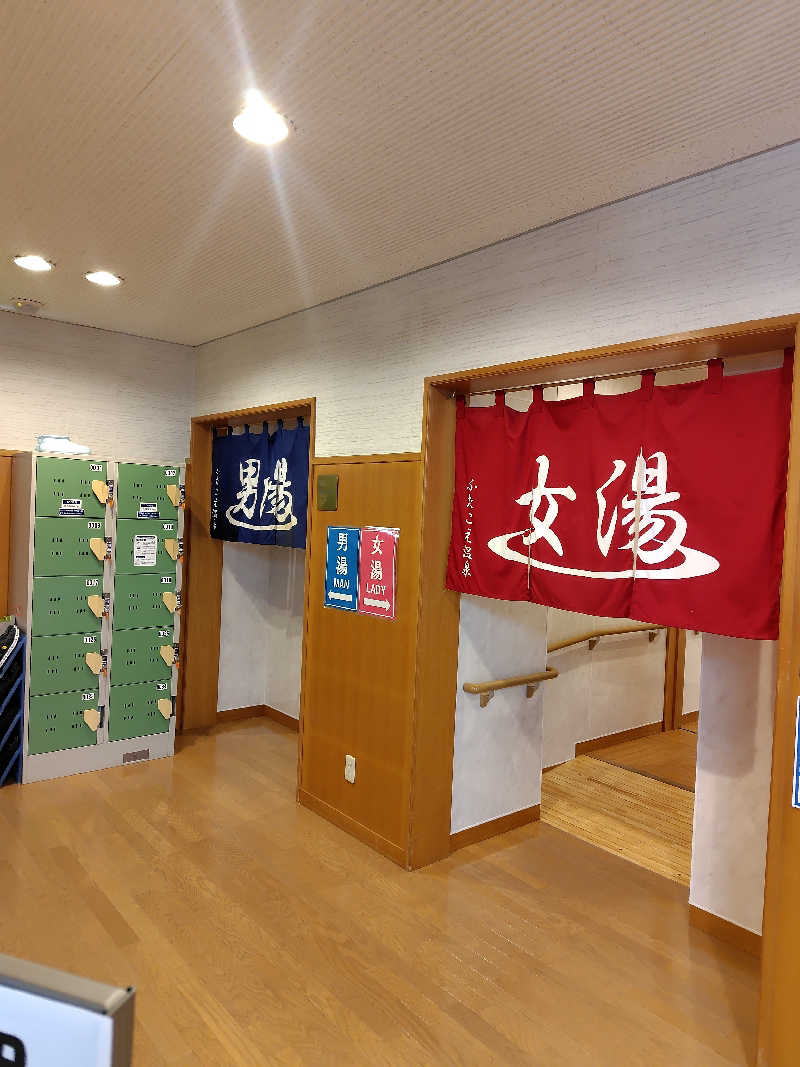 ☆SAKU☆さんのふたこえ温泉のサ活写真