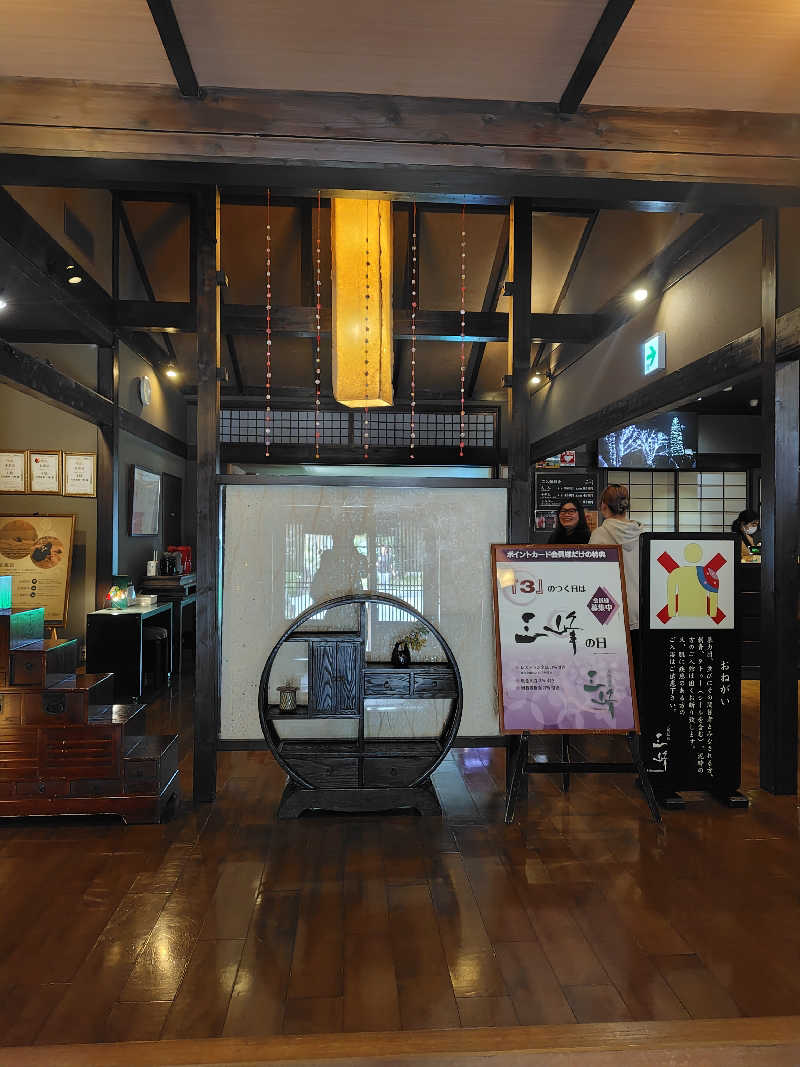 ☆SAKU☆さんの天然温泉 三峰のサ活写真