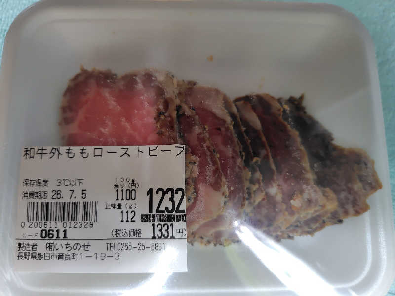 ☆SAKU☆さんの早太郎温泉 露天こぶしの湯のサ活写真