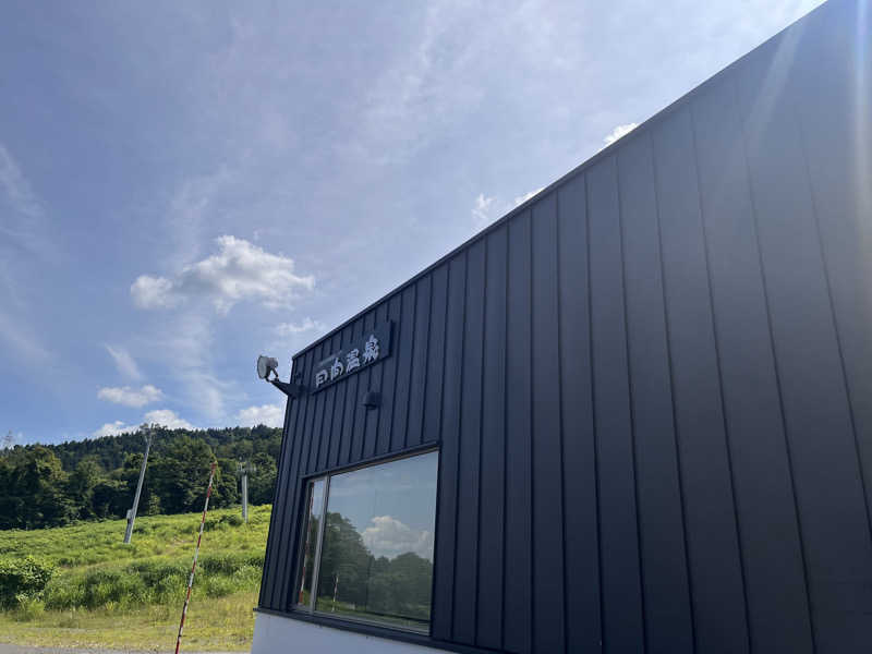 ちゃんもさんの日向温泉のサ活写真