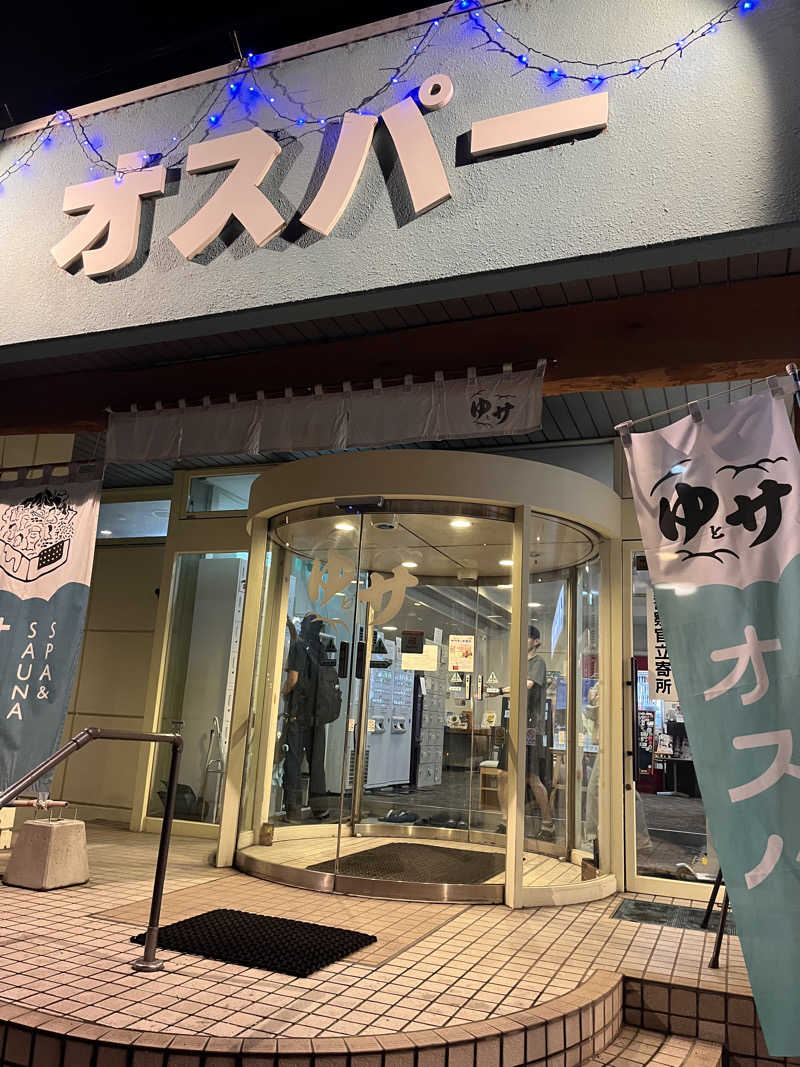 ちゃんもさんのSPA&SAUNA オスパーのサ活写真