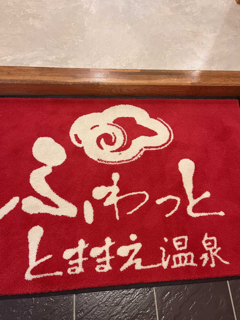 ちゃんもさんのとままえ温泉ふわっとのサ活写真
