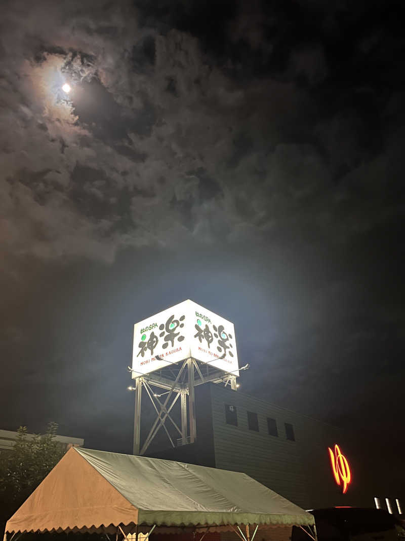 ちゃんもさんの杜のSPA神楽のサ活写真