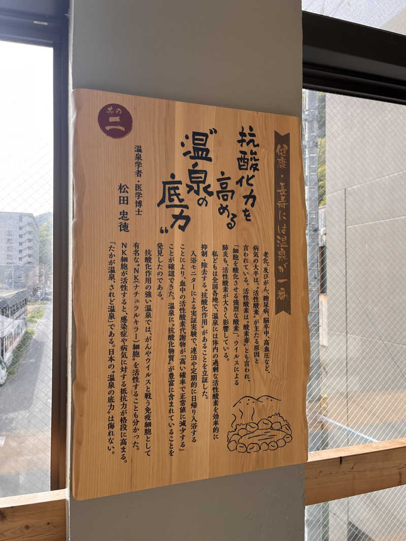 ちゃんもさんのぬくもりの宿 ふる川のサ活写真