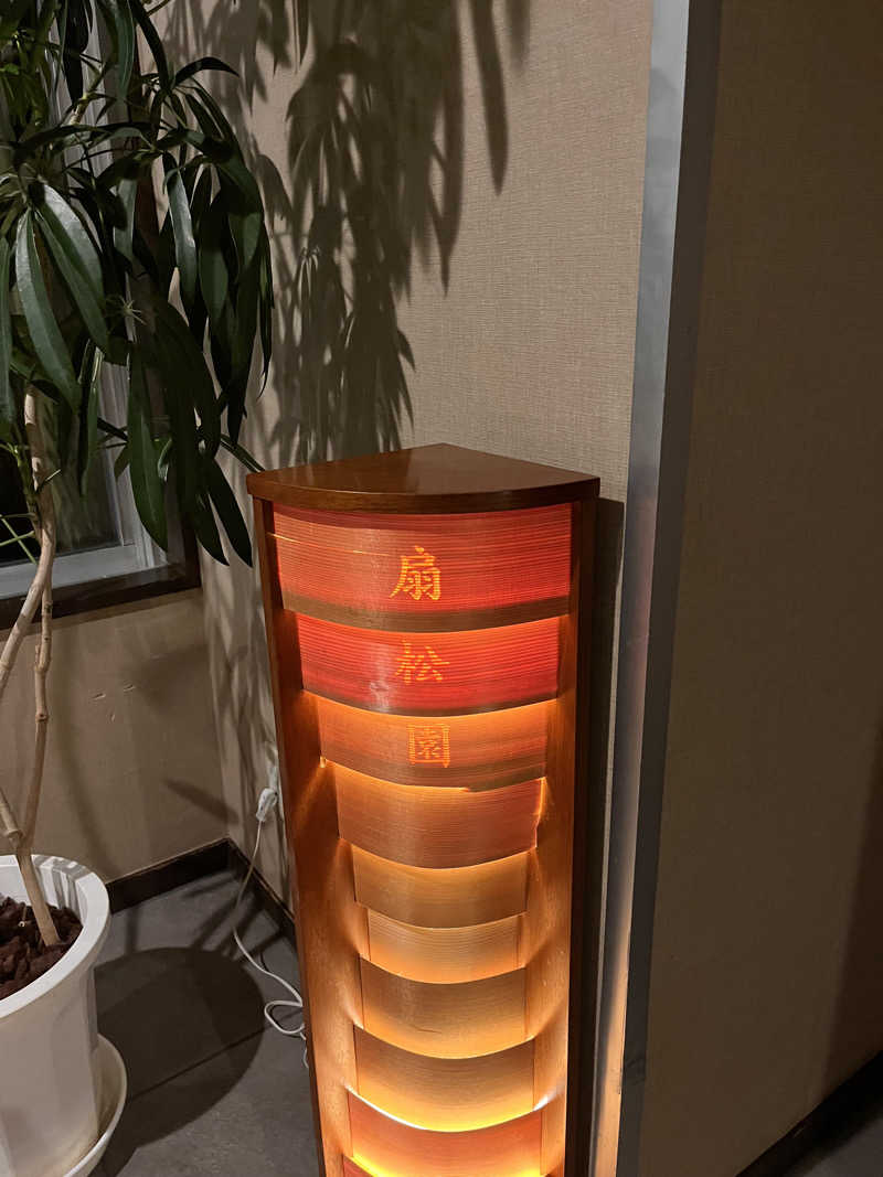 ちゃんもさんの和風旅館扇松園のサ活写真