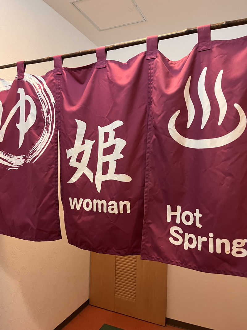 ちゃんもさんの十勝岳温泉 凌雲閣のサ活写真