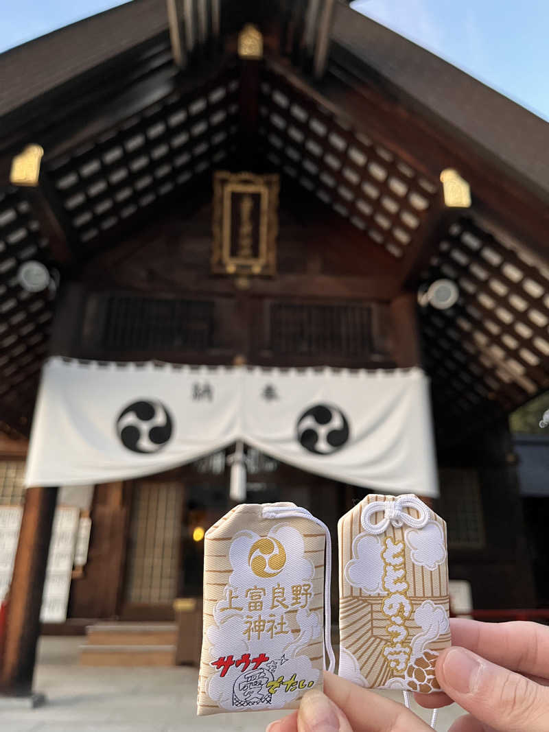 ちゃんもさんの十勝岳温泉 凌雲閣のサ活写真