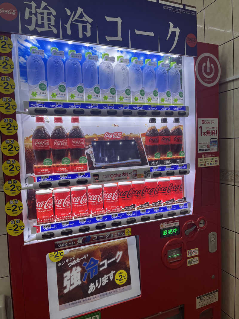 ちゃんもさんの高砂温泉のサ活写真