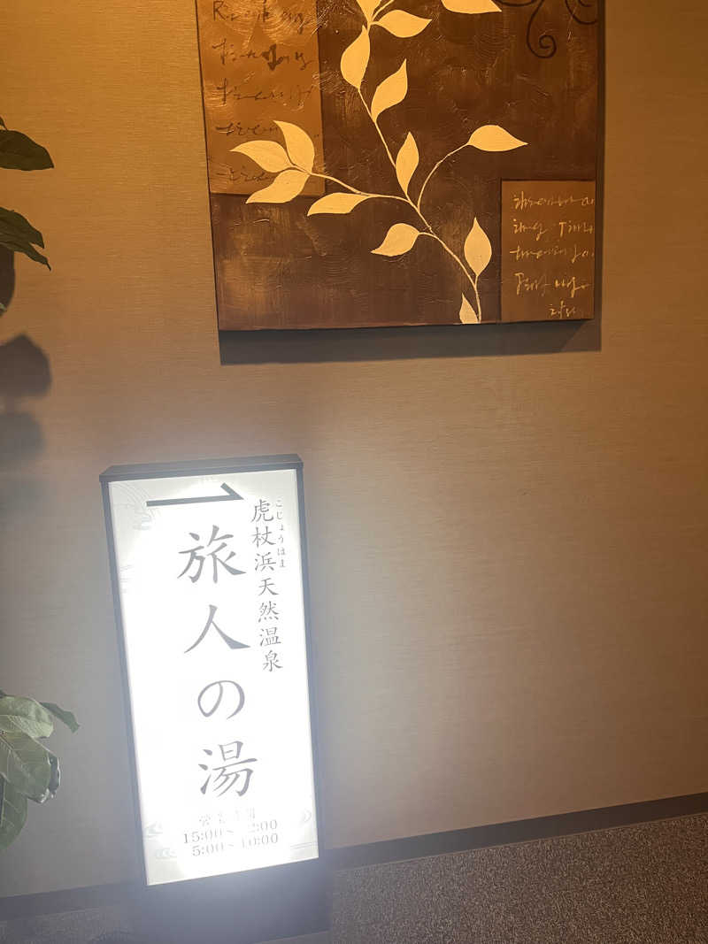 ちゃんもさんのホテルルートインGrand室蘭のサ活写真