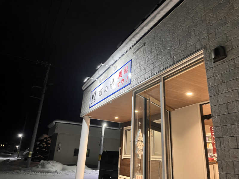 ちゃんもさんの虹の湯(旧みずほ湯)のサ活写真