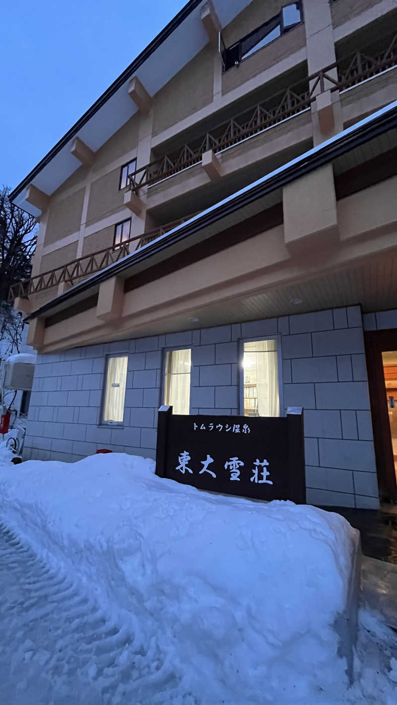 ちゃんもさんのトムラウシ温泉 東大雪荘のサ活写真