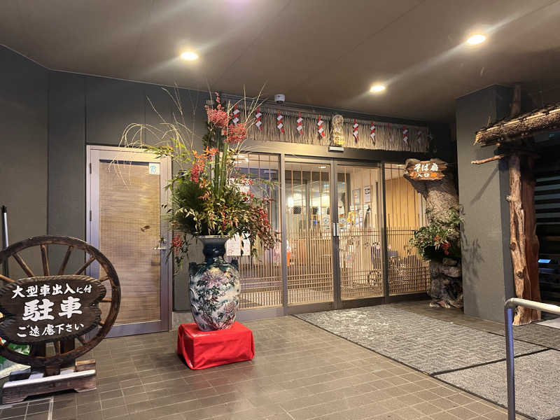 ちゃんもさんの和風旅館扇松園のサ活写真