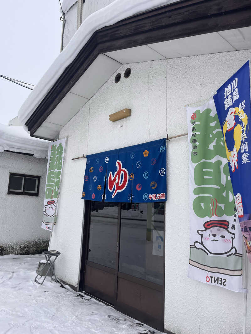 ちゃんもさんの金栄湯のサ活写真