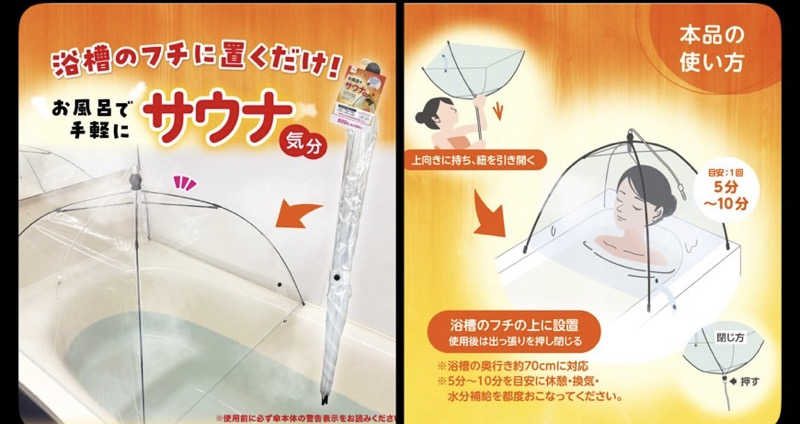 ちゃんもさんのこがね湯のサ活写真