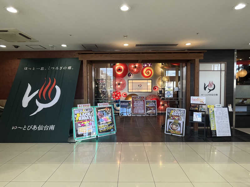 だだださんのゆ〜とぴあ仙台南のサ活写真