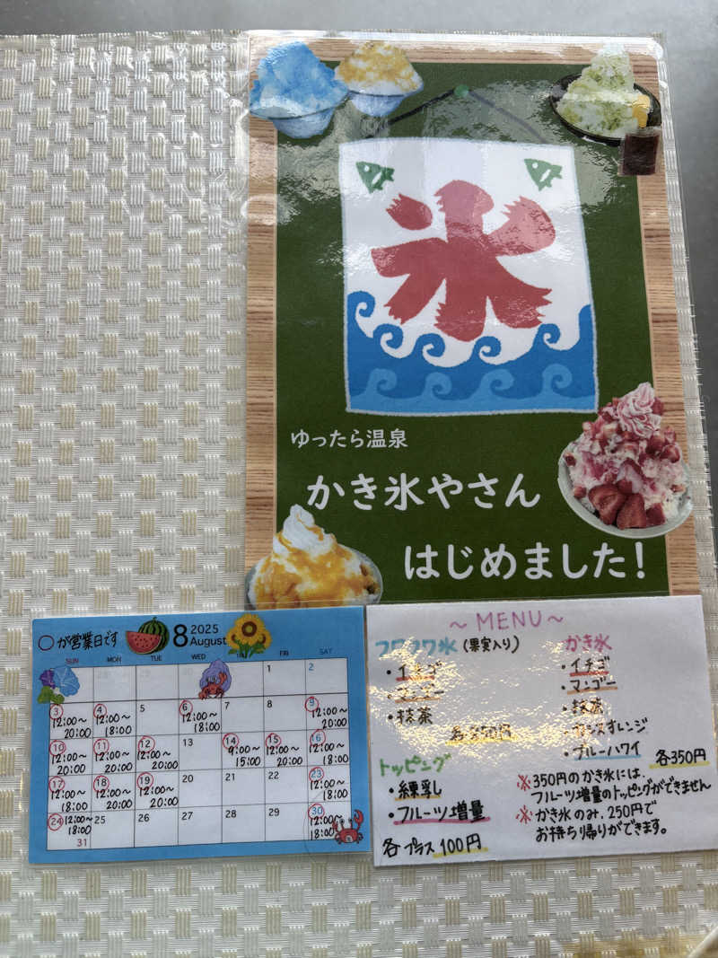 食パンマンさんのなごみ処 湯ったら温泉のサ活写真