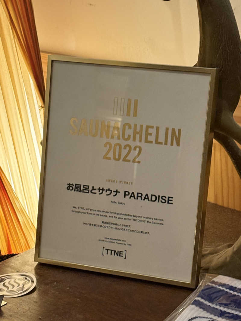 footさんのPARADISEのサ活写真