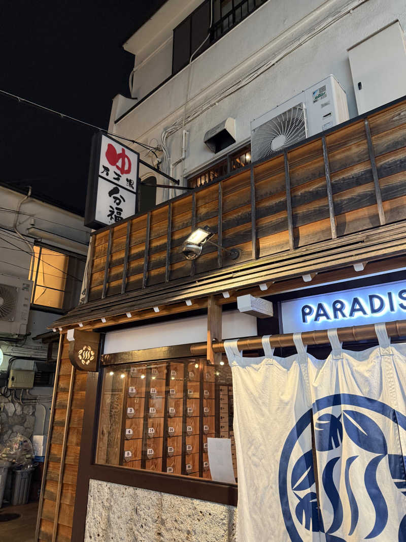 footさんのPARADISEのサ活写真