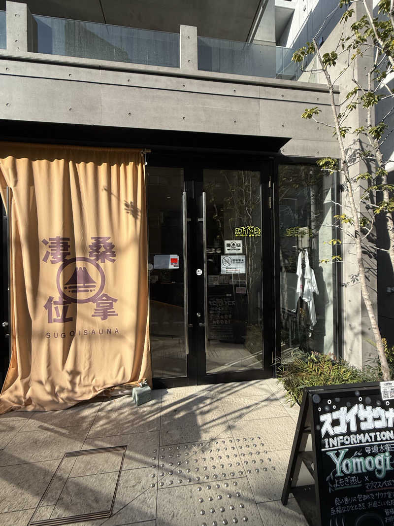 footさんのスゴイサウナ赤坂店のサ活写真