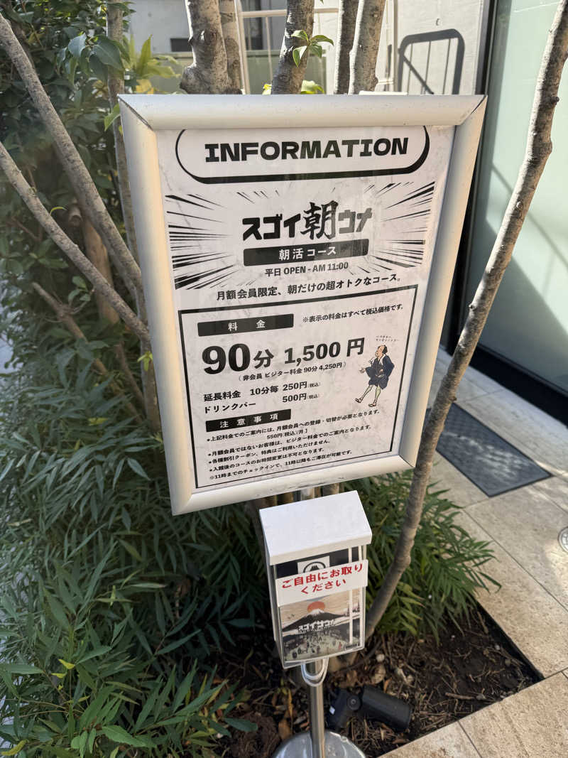 footさんのスゴイサウナ赤坂店のサ活写真