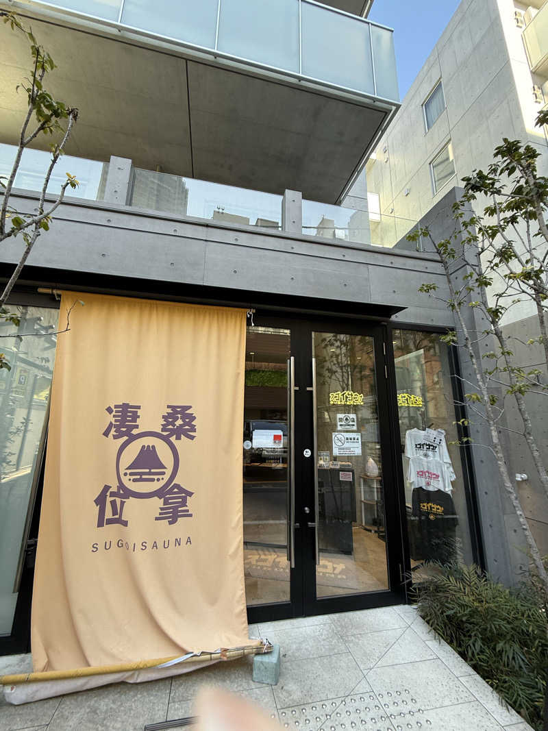 footさんのスゴイサウナ赤坂店のサ活写真