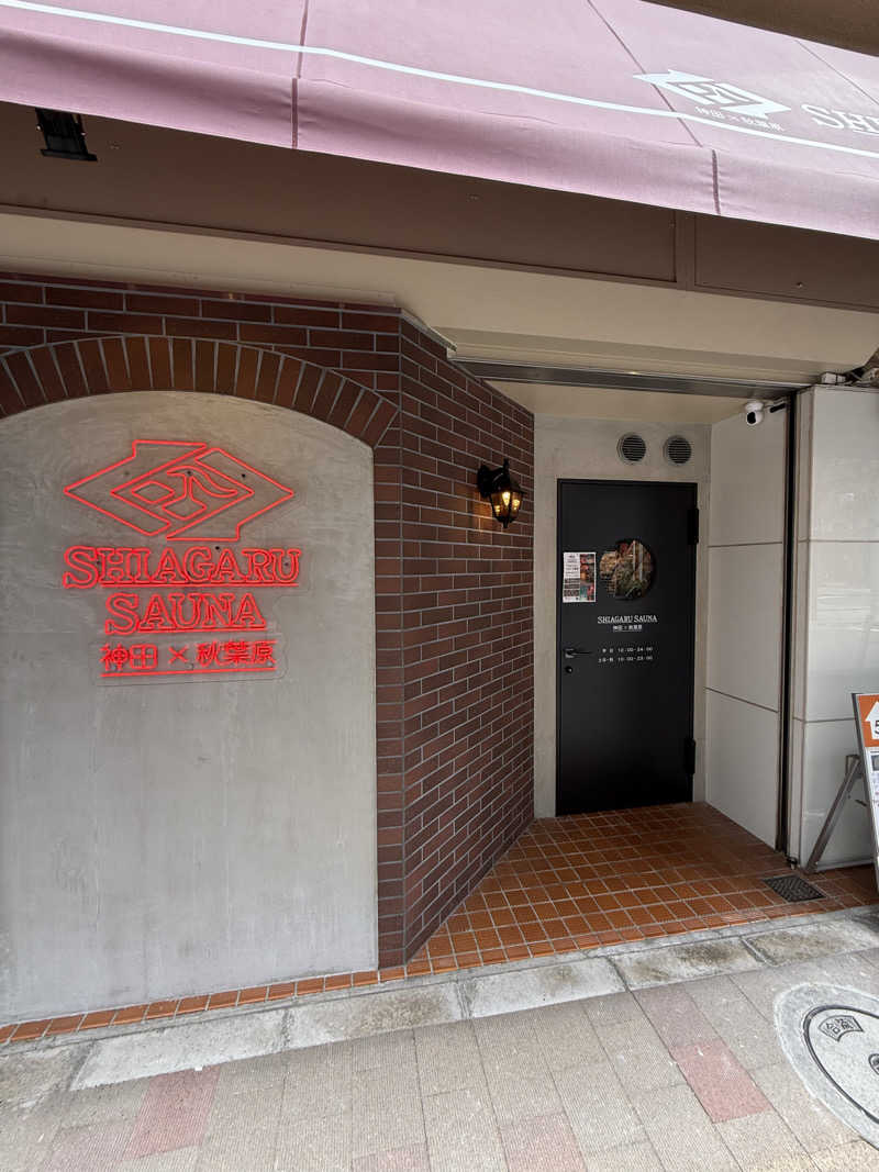 footさんのSHIAGARU SAUNA 神田×秋葉原店のサ活写真