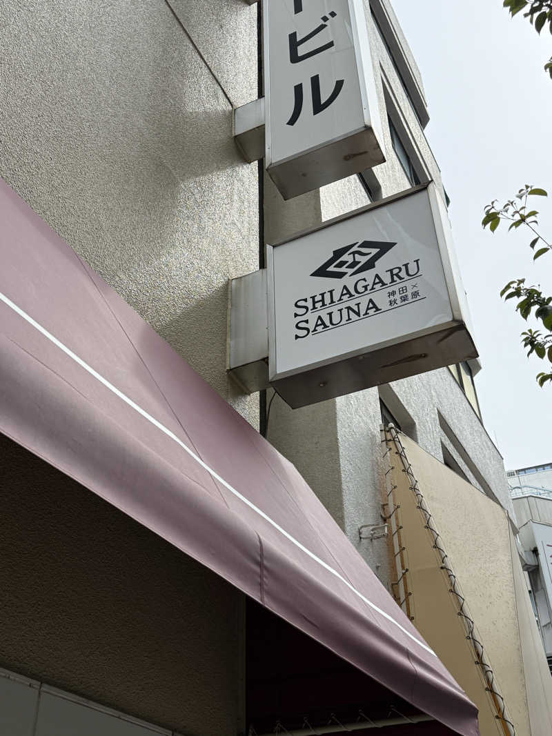 footさんのSHIAGARU SAUNA 神田×秋葉原店のサ活写真