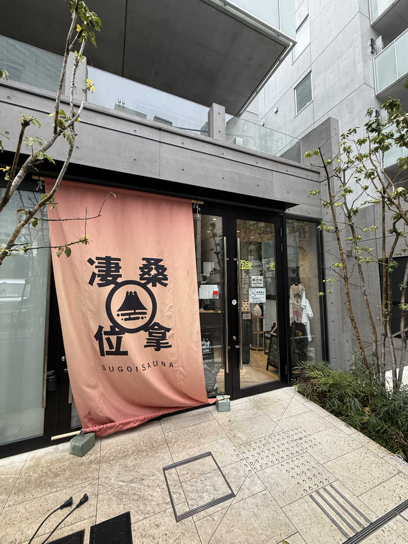 footさんのスゴイサウナ赤坂店のサ活写真
