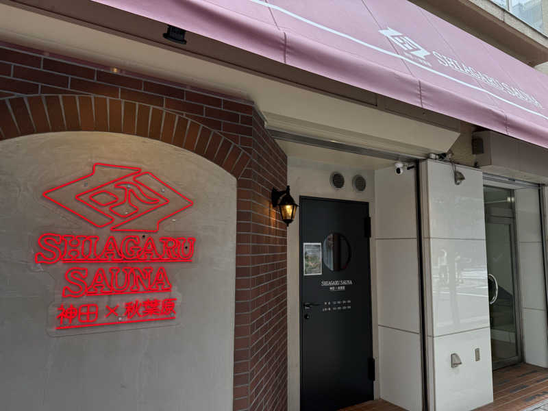 footさんのSHIAGARU SAUNA 神田×秋葉原店のサ活写真