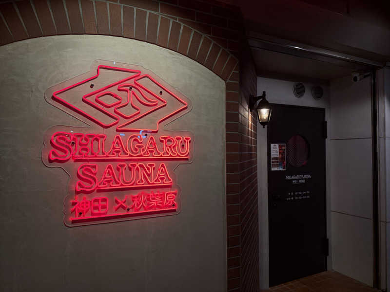 footさんのSHIAGARU SAUNA 神田×秋葉原店のサ活写真