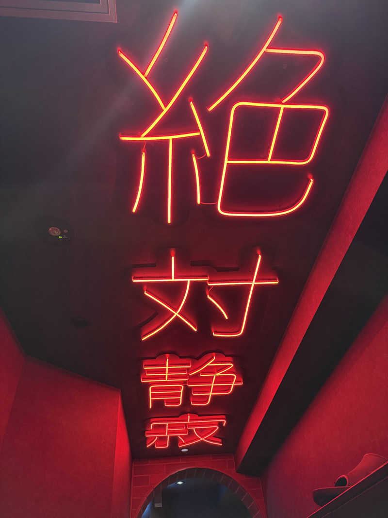 footさんのSHIAGARU SAUNA 神田×秋葉原店のサ活写真